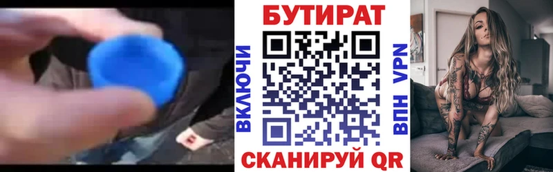 Бутират буратино  Верхний Тагил 
