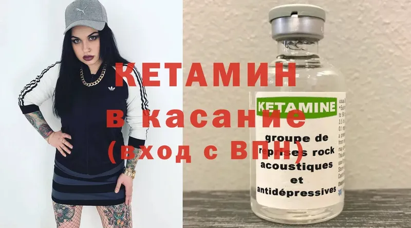 Кетамин ketamine  Верхний Тагил 