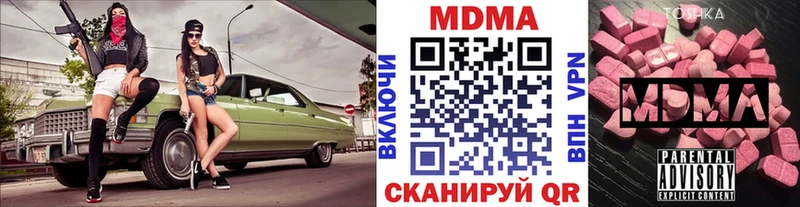 МДМА кристаллы  Верхний Тагил 