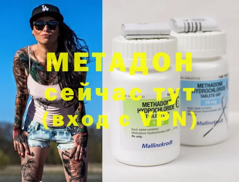 Метадон methadone  Верхний Тагил 